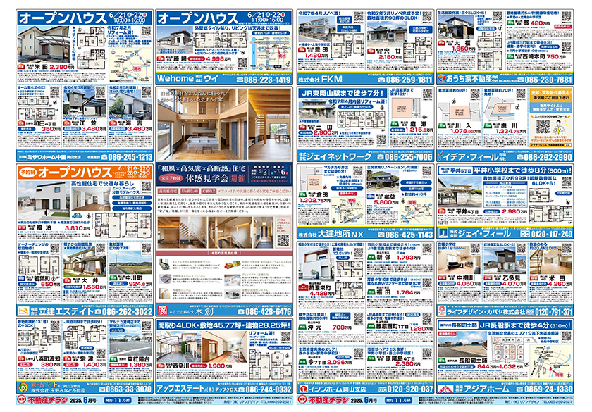 岡山市の不動産連合チラシ楽家　表・裏面